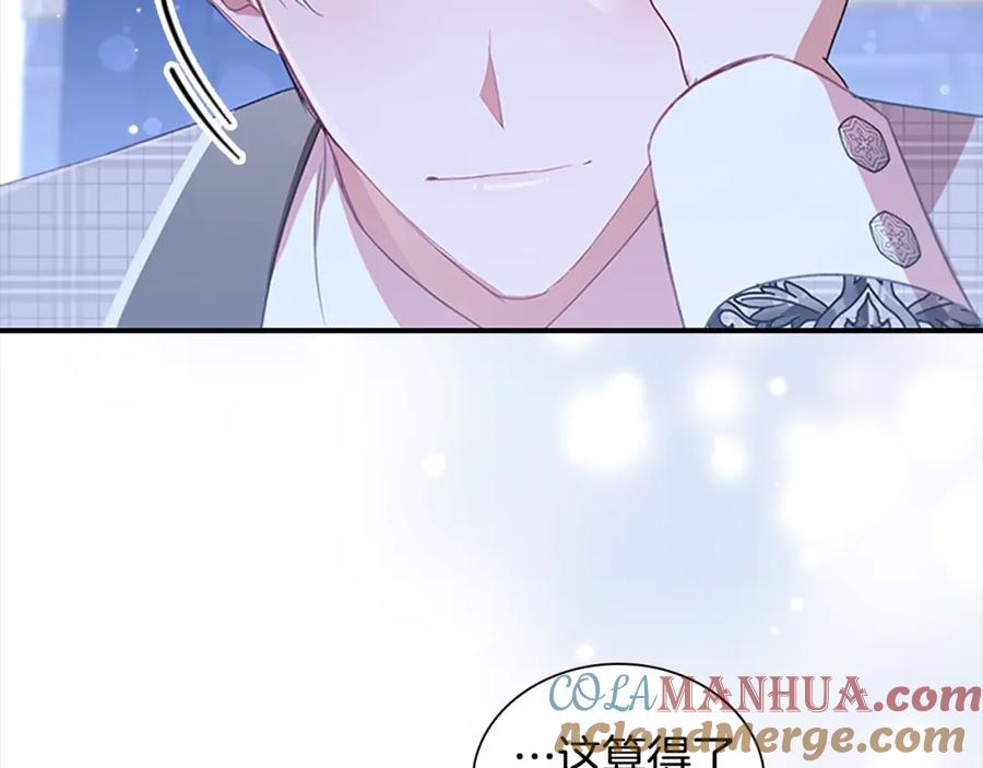 奶萌魔力小公主 第154话 我要当公王 第81页