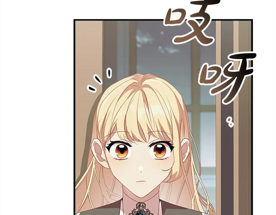 奶萌魔力小公主 第154话 我要当公王 第30页