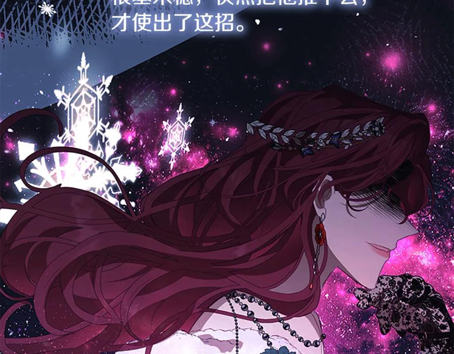 奶萌魔力小公主 第154话 我要当公王 第131页
