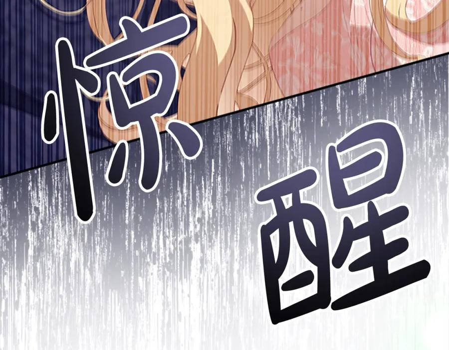 奶萌魔力小公主 第154话 我要当公王 第180页