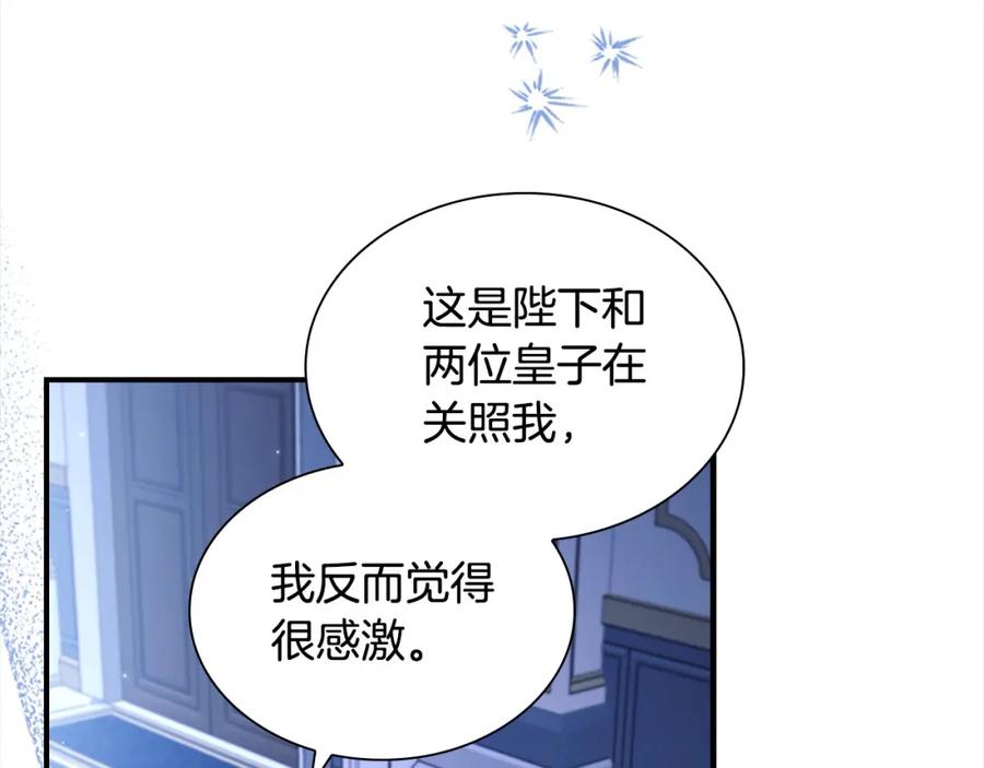 奶萌魔力小公主 第154话 我要当公王 第56页
