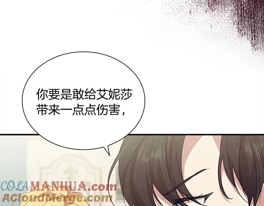 奶萌魔力小公主 第154话 我要当公王 第149页