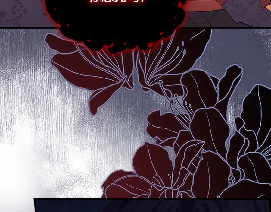 奶萌魔力小公主 第154话 我要当公王 第12页
