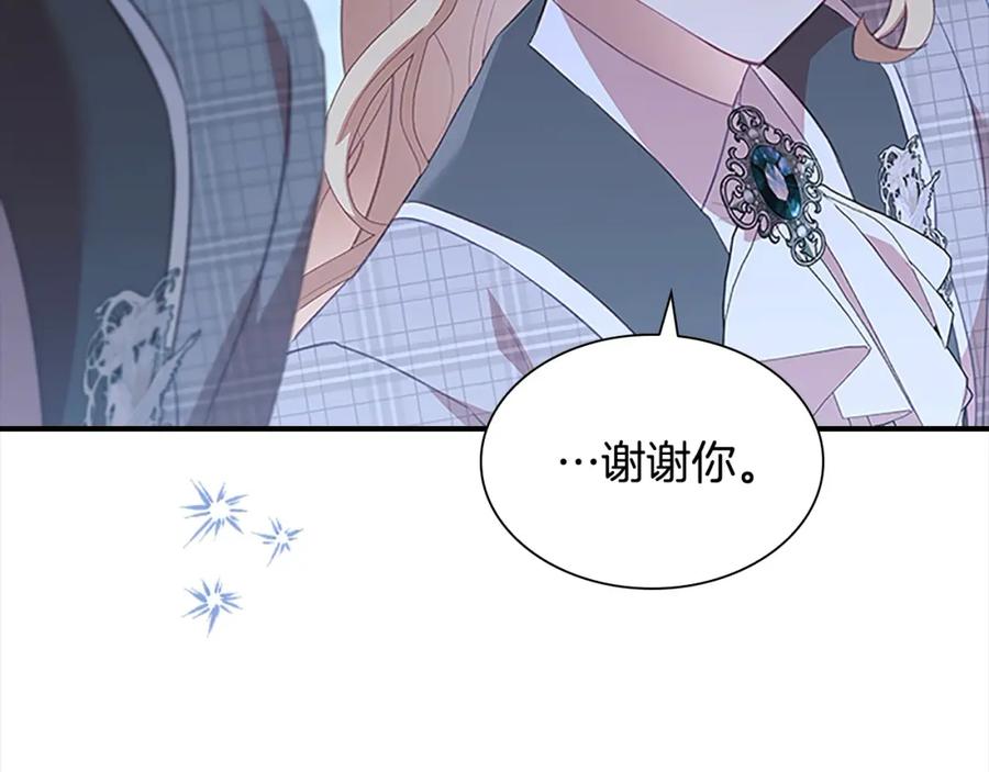 奶萌魔力小公主 第154话 我要当公王 第64页