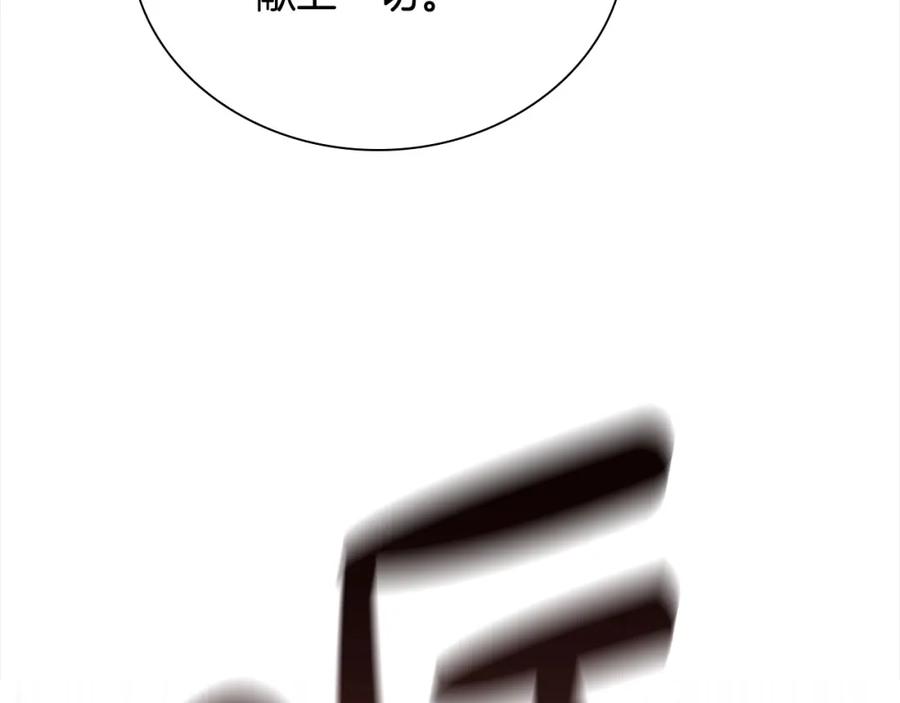 奶萌魔力小公主 第154话 我要当公王 第8页