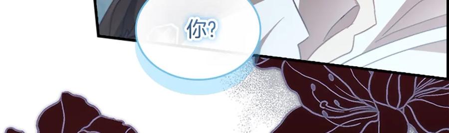 奶萌魔力小公主 第154话 我要当公王 第14页