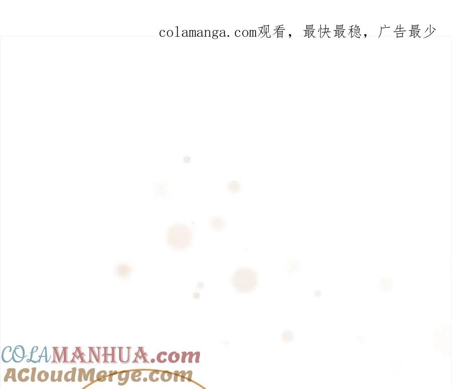 奶萌魔力小公主 第154话 我要当公王 第1页