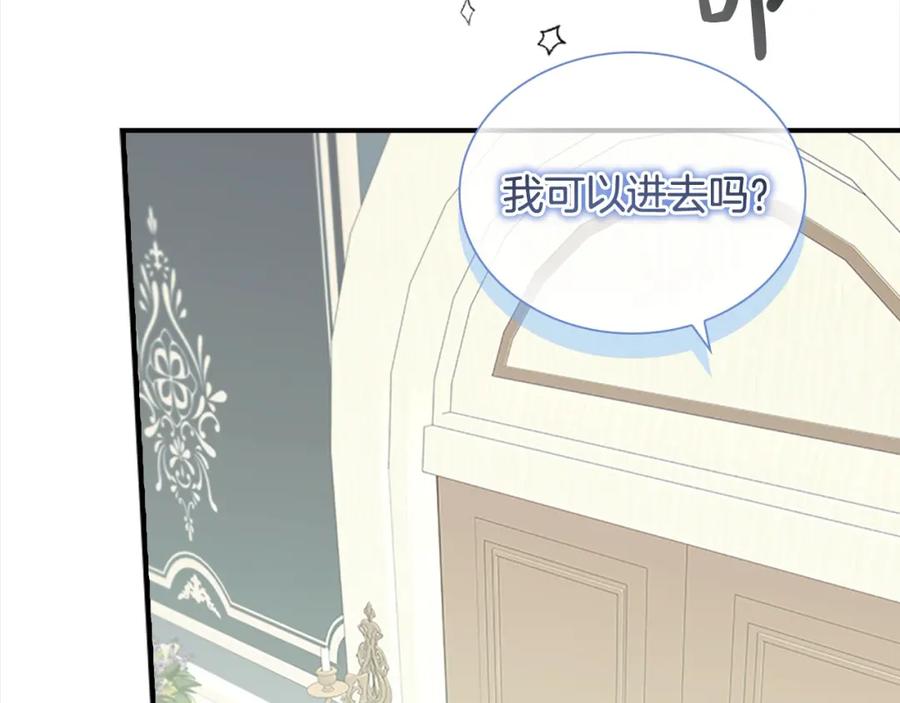 奶萌魔力小公主 第154话 我要当公王 第102页