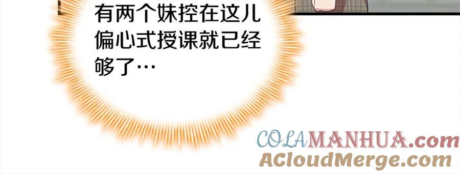 奶萌魔力小公主 第154话 我要当公王 第169页