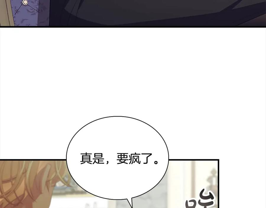 奶萌魔力小公主 第154话 我要当公王 第99页