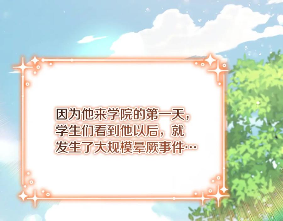 奶萌魔力小公主 第154话 我要当公王 第163页