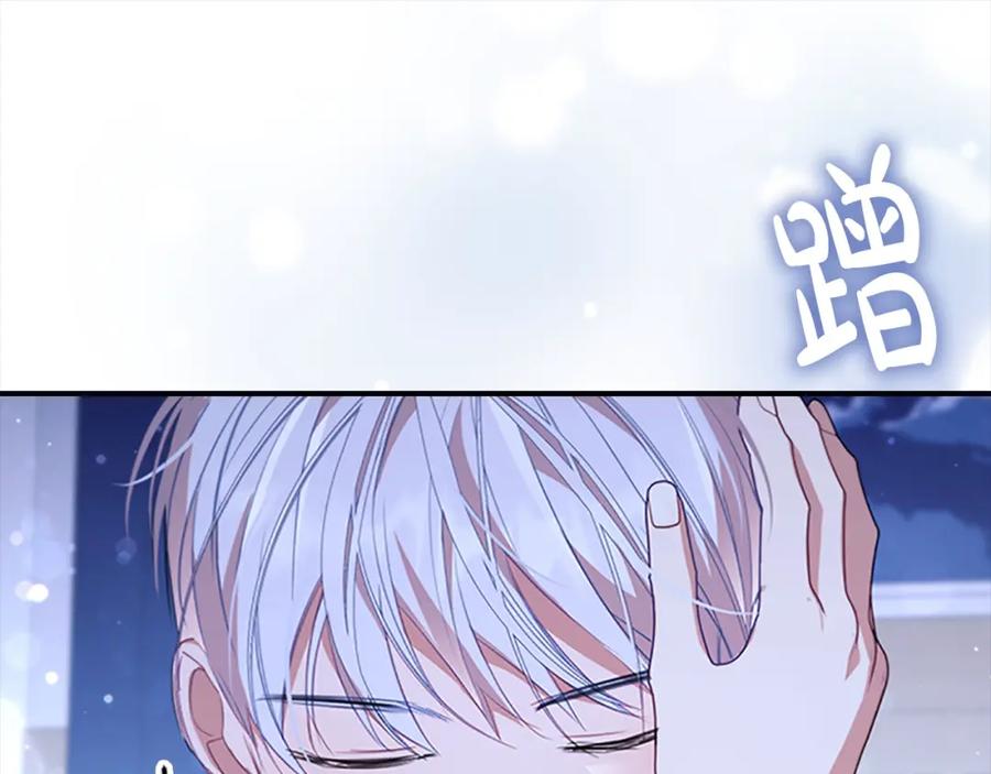 奶萌魔力小公主 第154话 我要当公王 第80页