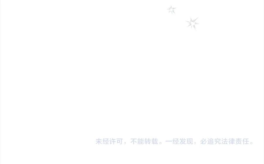 奶萌魔力小公主 第154话 我要当公王 第192页