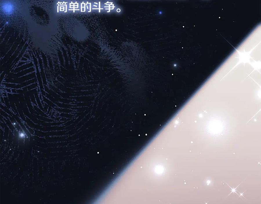 奶萌魔力小公主 第154话 我要当公王 第134页