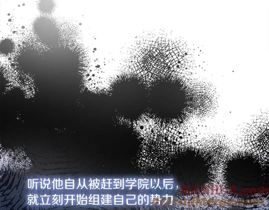 奶萌魔力小公主 第154话 我要当公王 第125页