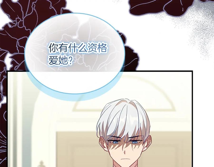 奶萌魔力小公主 第154话 我要当公王 第15页