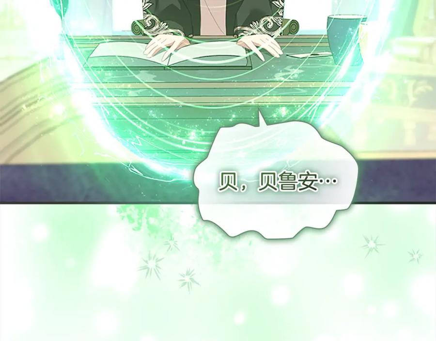 奶萌魔力小公主 第154话 我要当公王 第186页