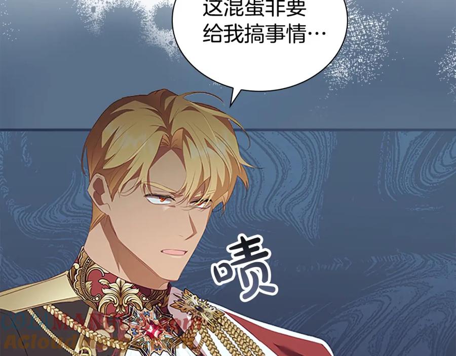 奶萌魔力小公主 第154话 我要当公王 第97页
