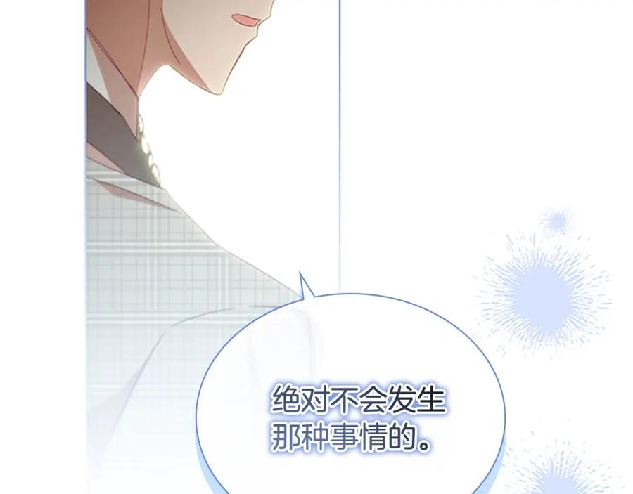 奶萌魔力小公主 第154话 我要当公王 第152页