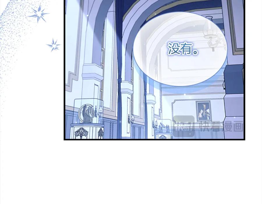 奶萌魔力小公主 第154话 我要当公王 第55页