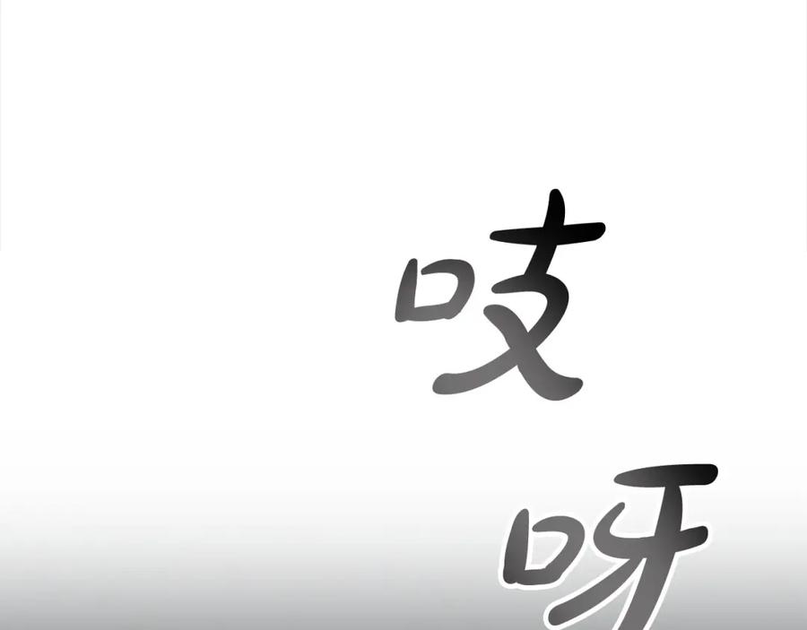 奶萌魔力小公主 第155话 前往加勒公国！ 第159页