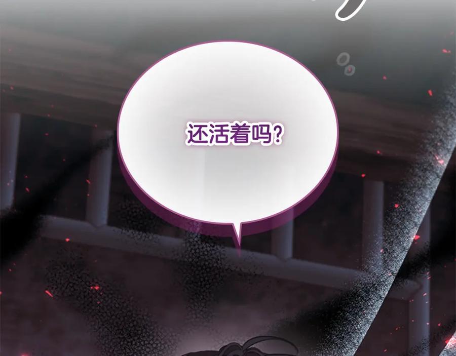 奶萌魔力小公主 第155话 前往加勒公国！ 第160页