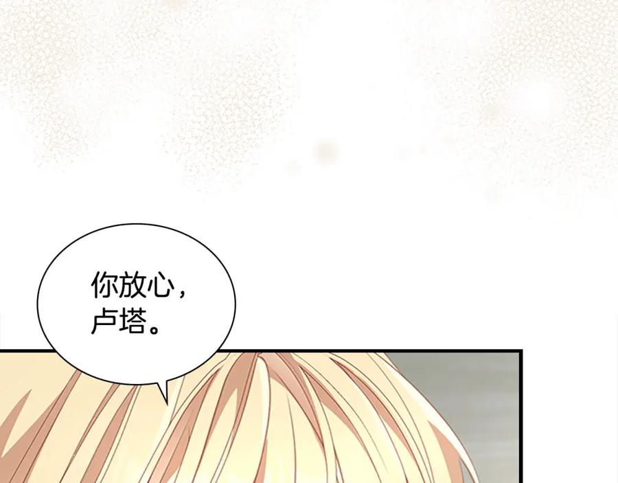 奶萌魔力小公主 第155话 前往加勒公国！ 第19页