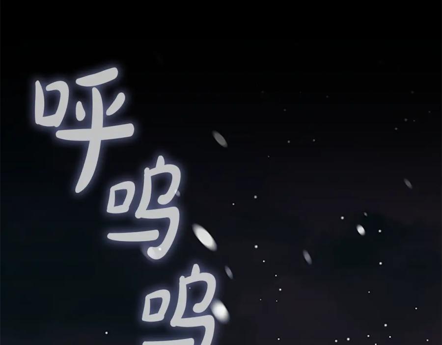 奶萌魔力小公主 第155话 前往加勒公国！ 第135页
