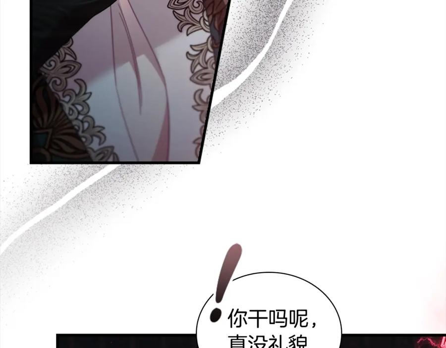 奶萌魔力小公主 第155话 前往加勒公国！ 第154页