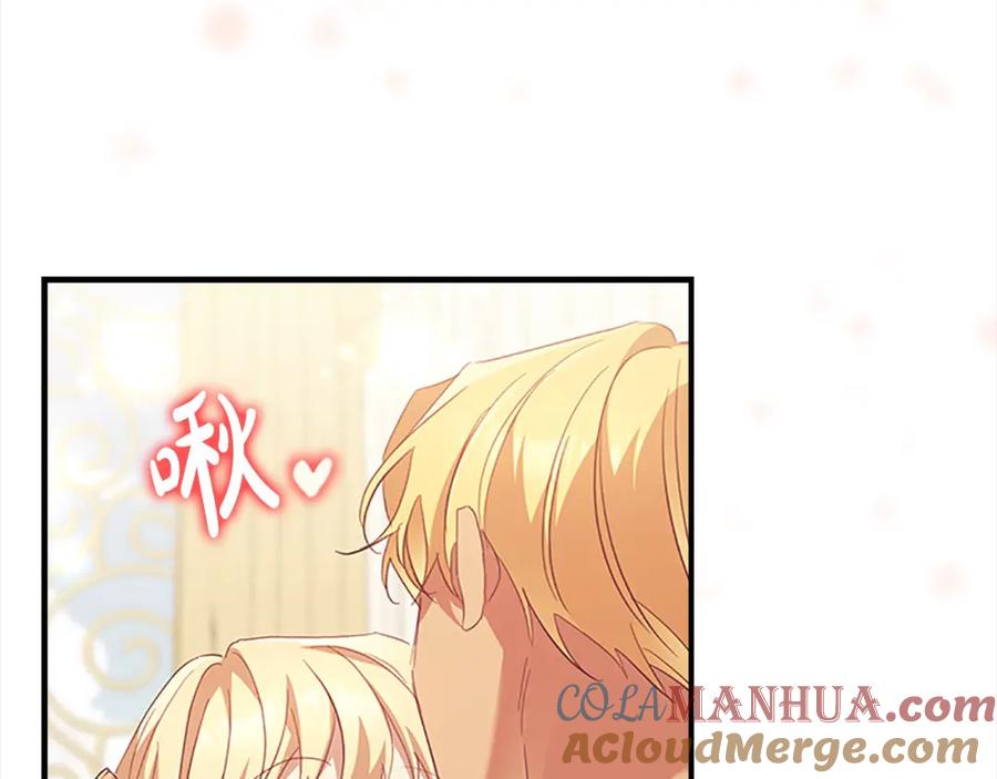 奶萌魔力小公主 第155话 前往加勒公国！ 第109页