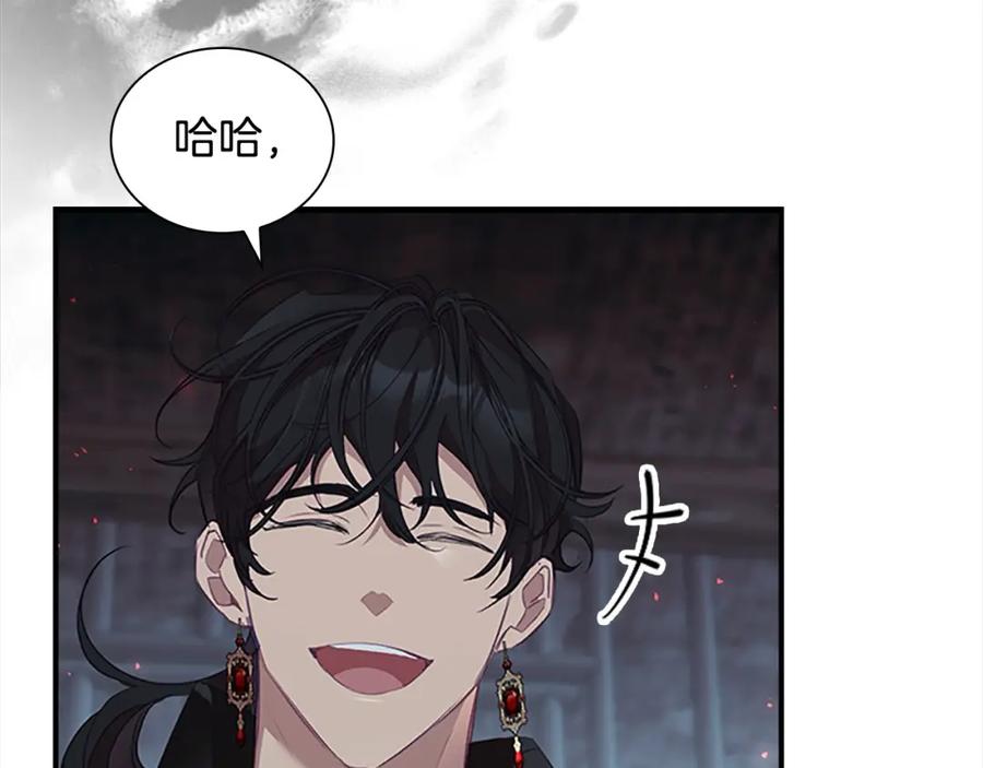 奶萌魔力小公主 第155话 前往加勒公国！ 第182页