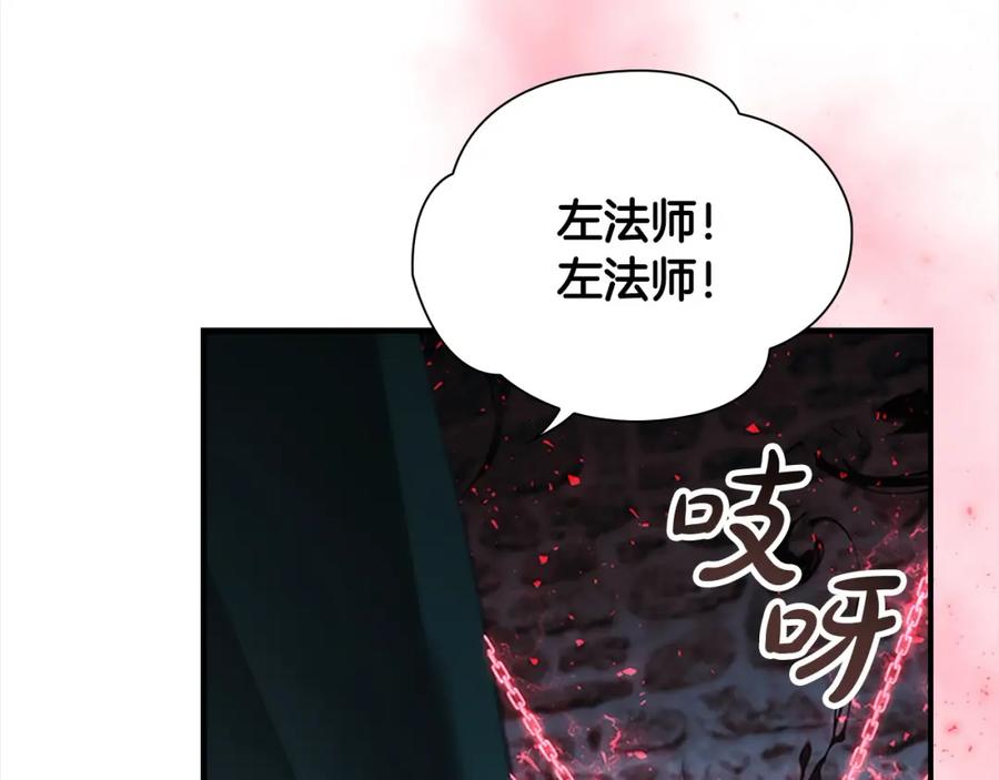 奶萌魔力小公主 第155话 前往加勒公国！ 第147页