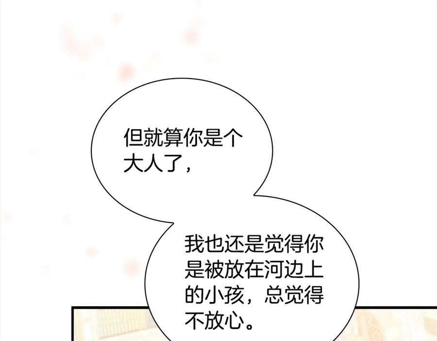 奶萌魔力小公主 第155话 前往加勒公国！ 第111页