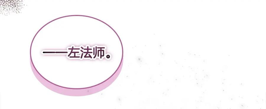 奶萌魔力小公主 第155话 前往加勒公国！ 第186页
