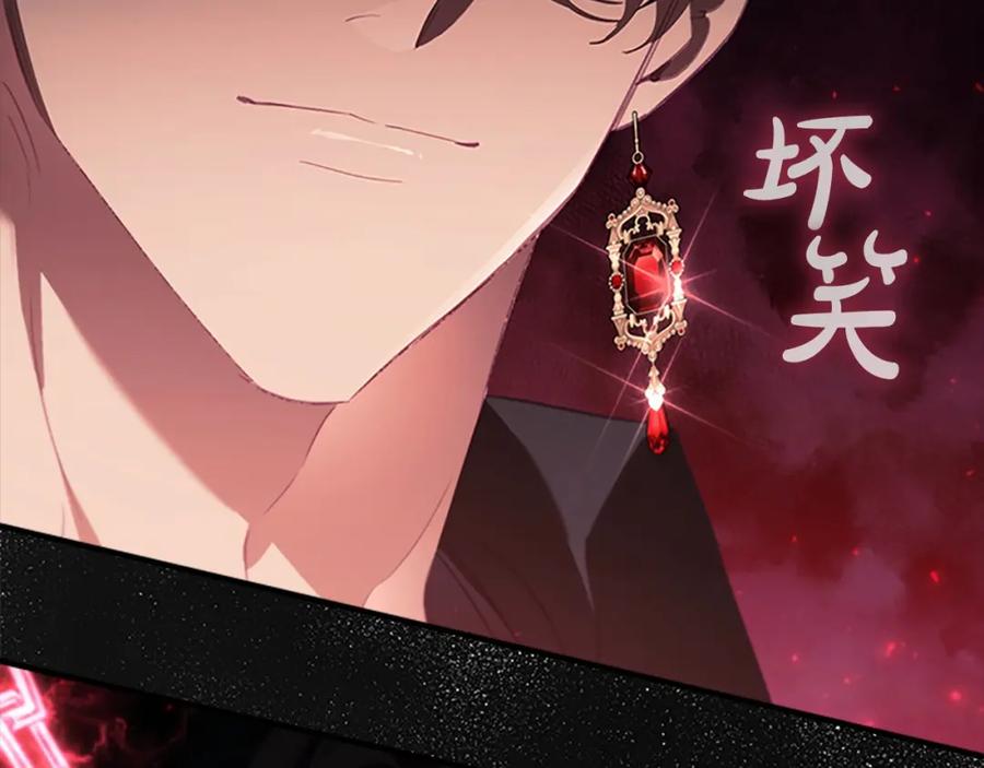奶萌魔力小公主 第155话 前往加勒公国！ 第168页