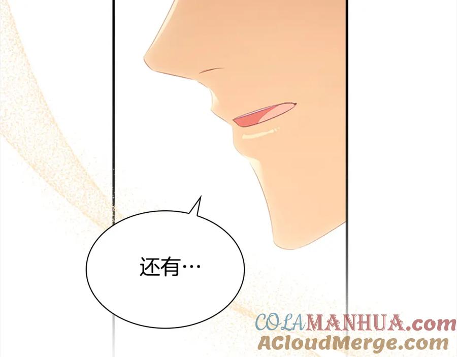 奶萌魔力小公主 第155话 前往加勒公国！ 第89页