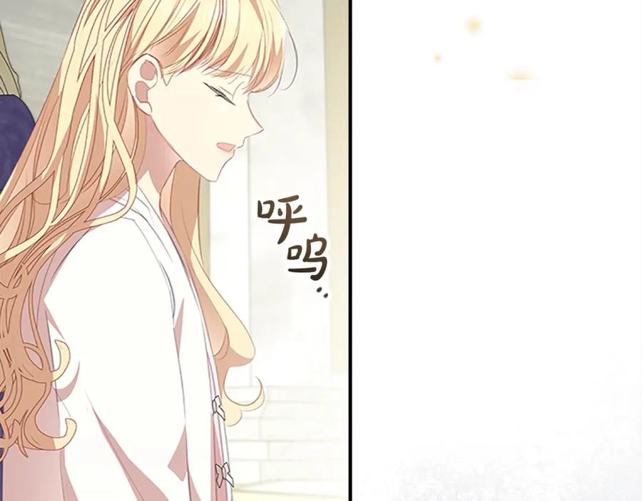 奶萌魔力小公主 第155话 前往加勒公国！ 第34页