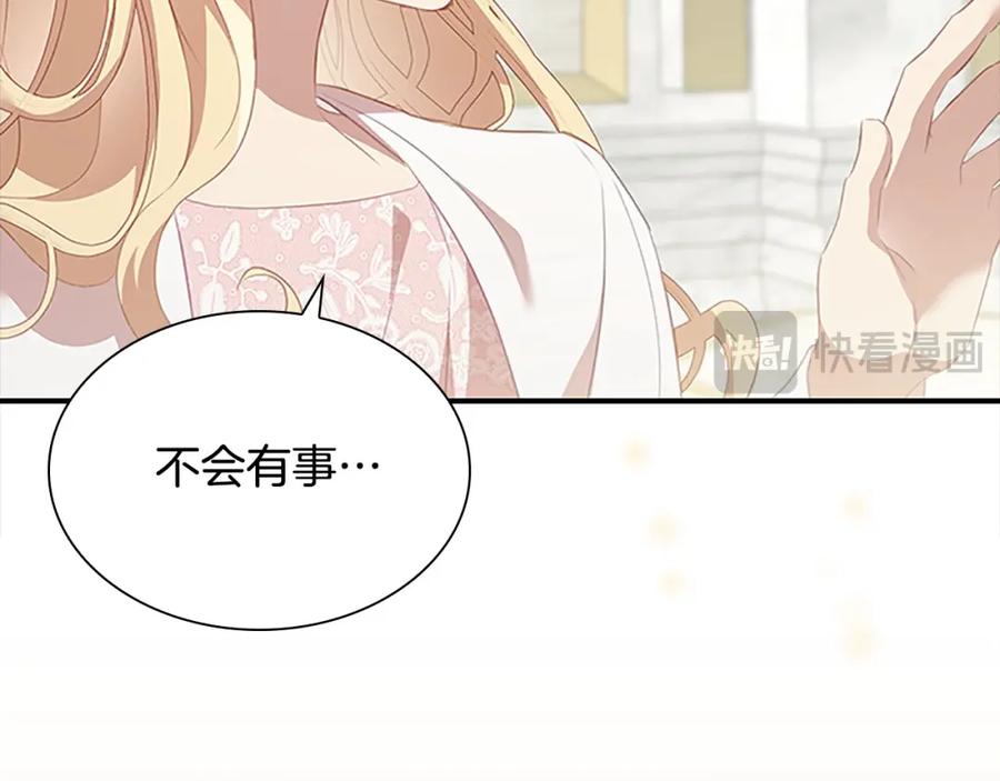 奶萌魔力小公主 第155话 前往加勒公国！ 第11页