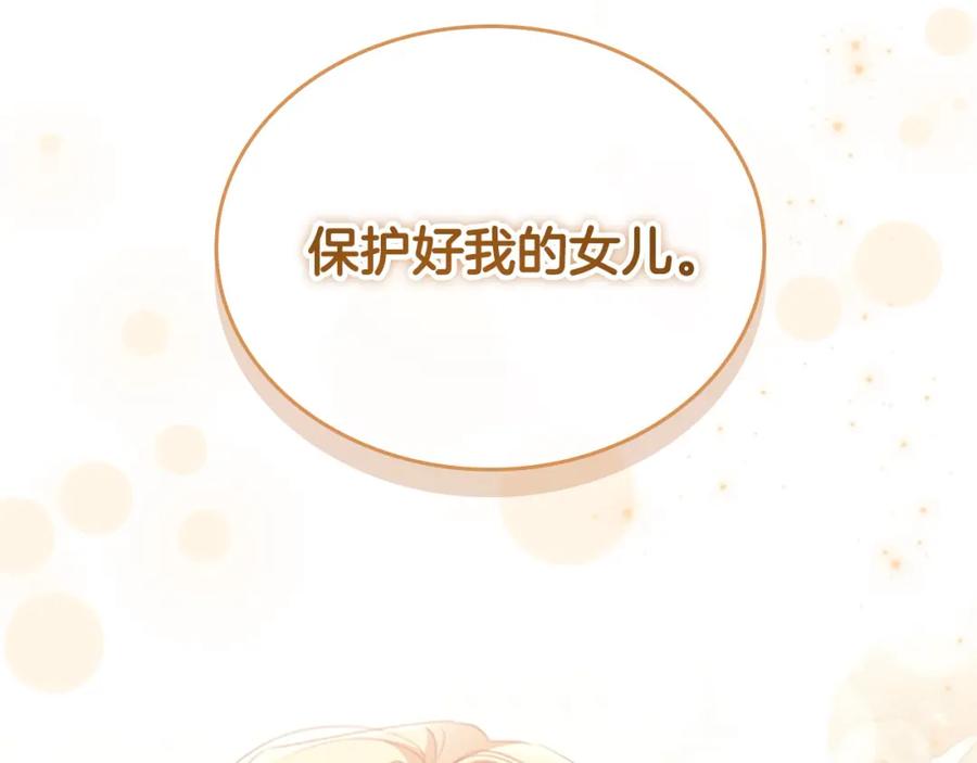 奶萌魔力小公主 第155话 前往加勒公国！ 第91页
