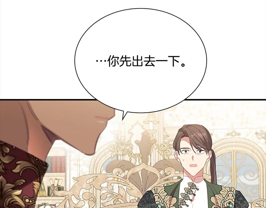 奶萌魔力小公主 第155话 前往加勒公国！ 第56页