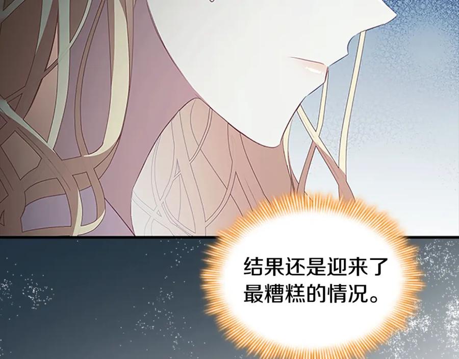 奶萌魔力小公主 第155话 前往加勒公国！ 第36页
