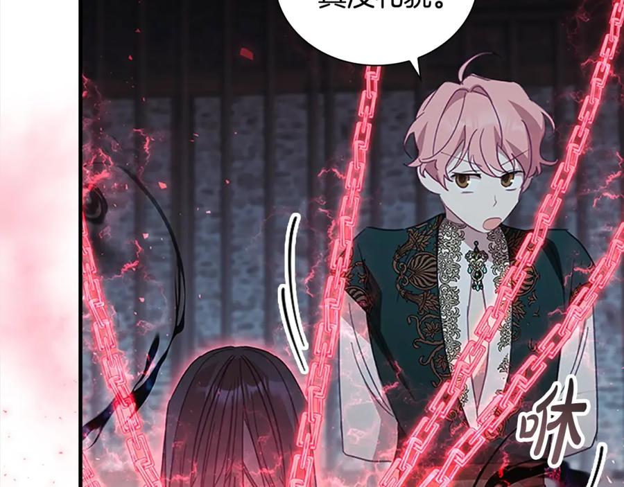 奶萌魔力小公主 第155话 前往加勒公国！ 第155页