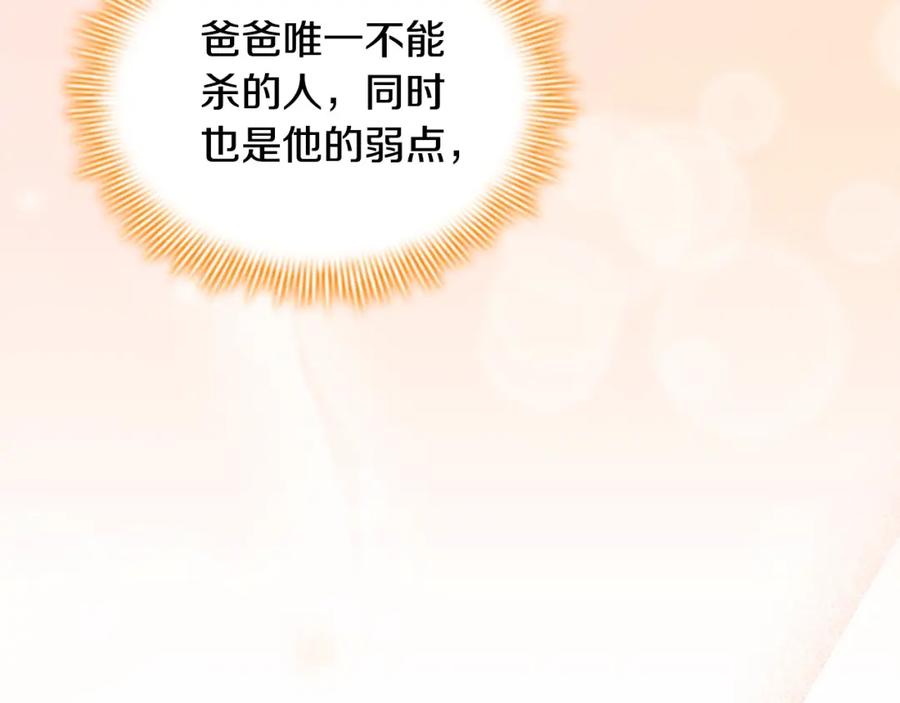 奶萌魔力小公主 第155话 前往加勒公国！ 第102页