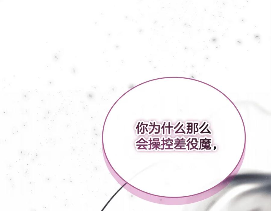 奶萌魔力小公主 第155话 前往加勒公国！ 第187页
