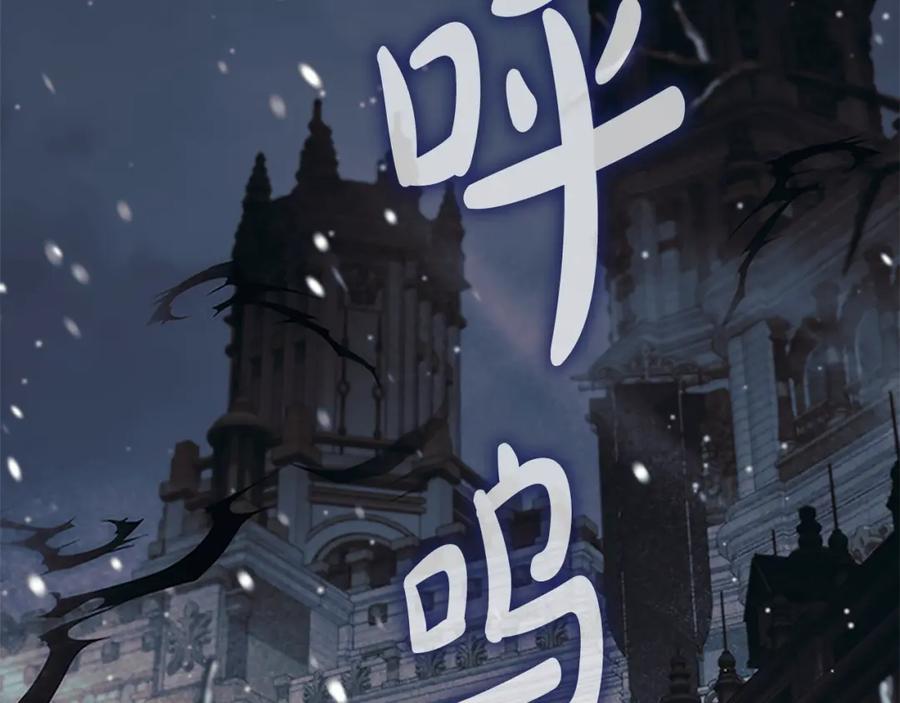 奶萌魔力小公主 第155话 前往加勒公国！ 第138页