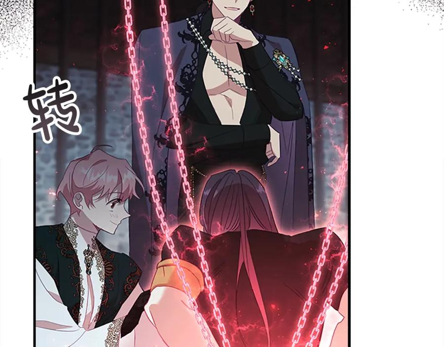 奶萌魔力小公主 第155话 前往加勒公国！ 第171页