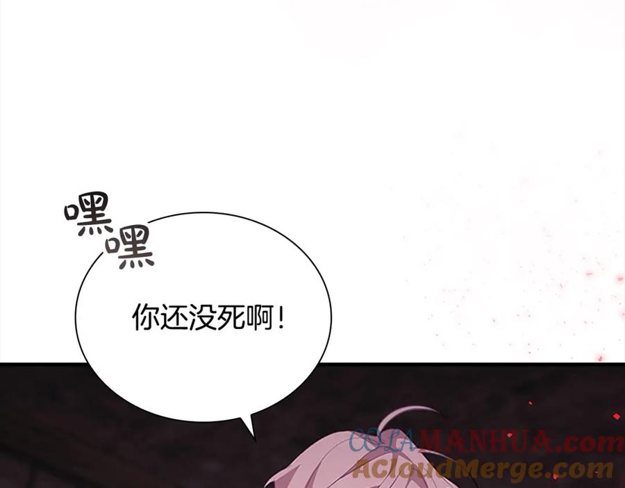 奶萌魔力小公主 第155话 前往加勒公国！ 第149页
