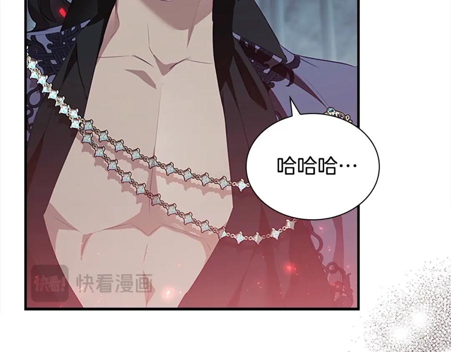 奶萌魔力小公主 第155话 前往加勒公国！ 第183页