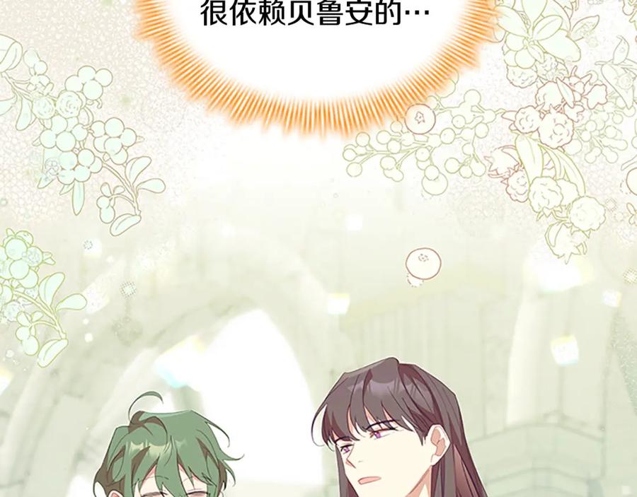 奶萌魔力小公主 第155话 前往加勒公国！ 第16页