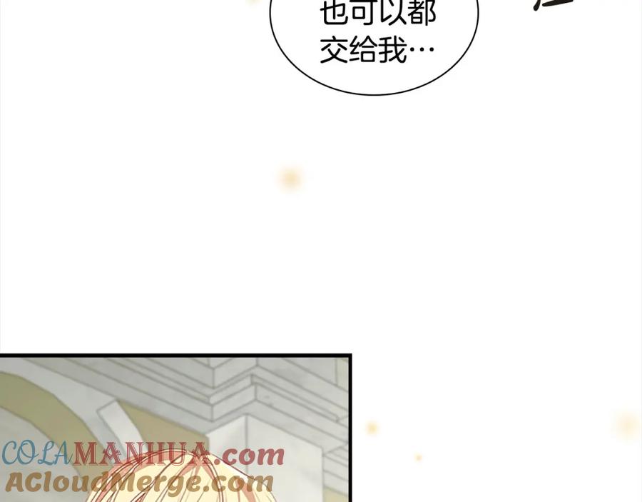 奶萌魔力小公主 第155话 前往加勒公国！ 第33页